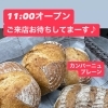 カンパーニュ　岡山市北区パン屋　Bancho Bakery