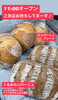 カンパーニュ「カンパーニュ　岡山市北区パン屋　Bancho Bakery」