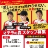 【急募】卒業に伴いスタッフ増員！学生アルバイト募集｜週1日～OK｜まかない付き・温泉利用OK｜マテラの森（松山市）