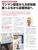 「3月4日【長嶋の今日の一言～日々是好日～】№1250」
