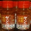自家製ヤンニン販売中
