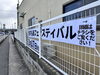 3/17あすもあフェスティバル案内が当店の目印です！「3/17 あすもあフェスティバルに出店します｜向日市の楽しいイベント」