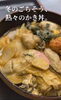 「熱々のカキ丼 🦪✨🔥」