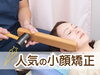 「お顔まわりをやさしくケアするフェイシャル施術のご案内（明石市・整体）」