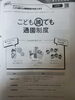 「令和8年4月スタート「こども誰でも通園制度」のご案内」