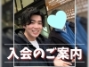 「【2026年スタート応援】高身長＆優しい✨素敵な30代男性がご入会！春の婚活デビュー🌸」