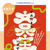 【イベント出展のお知らせ】