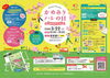 「かめありハレの日～春のまちフェス～こち亀記念館開館1周年を記念した特別ステージやノベルティをゲットできる楽しいイベントがたくさん！［2026年3月22日（日）10時～16時・宮前通り（亀有3丁目）※JR亀有駅（南口）より徒歩3分］」