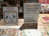 「ふわふわパンをめしあがれ」