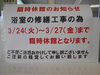「臨時休館のお知らせ」