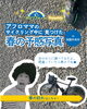アフロママのサイクリング中に見つけた春の予感写真「🌸🚴‍♀️アフロママのサイクリング中に見つけた春の予感写真 in 四国中央市」
