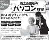 1「3月は出会いと別れの季節」
