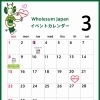 3月のイベントカレンダーとVillage Market in 守谷出店のお知らせ