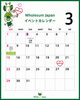 3月イベントカレンダー「3月のイベントカレンダーとVillage Market in 守谷出店のお知らせ」