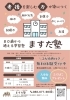 老後を楽しむ力を身につけよう「徳島市籠屋町にあるかいごのココロです 80歳から通える「ますだ塾」 無料体験受付中です」