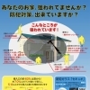 防犯ガラス「セキュオ」で窓からの侵入対策をしませんか？🪟⋆͛📢