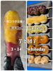「3・14♡whitedayは🍠🍡day」