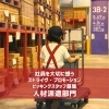 【お菓子のピッキングスタッフ募集】子育てと両立しやすい倉庫内軽作業のお仕事です【大口町・扶桑町・小牧市/ストライヴ・プロモーション】
