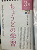 「ちょうど」の学びを、笑顔で。公文式。「3月カレンダーの言葉「ちょうどの学習」｜一人ひとりに合った教材で伸ばします　公文式北千住教室」