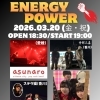 3/20（金・祝）ENERGY POWER開催！四国のバンドがHACOに集結