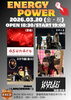 「3/20（金・祝）ENERGY POWER開催！四国のバンドがHACOに集結」