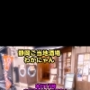 富士見町「まる空間」で静岡ご当地酒場わかにゃん出店中！本日木曜日17時オープン＆次回は今週土曜日です
