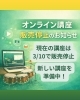 新しい講座をご期待ください！「オンライン講座のセット販売・サブスク新規募集一時停止と今後について」