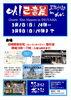 「【犬山城下町】心温まる「己書展」開催中！3/8(日)まで。無料体験や缶バッジ作りも！」