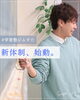 告知「新体制、始動。」