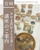「おかま直伝よもぎ蒸し🌿講座のご案内【宮崎 ひなたまちのサロンlihi】」
