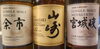 個性豊かで飲みくらべも楽しい「風来坊のおすすめウイスキー3選」