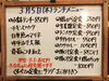 「3/5(木)の小鉢ランチ」