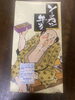 税理士さんと一緒に群馬名物、鳥平のお弁当です。「群馬県公安委員会届出済み。あなたのお悩み事必ず解決致します。ご連絡お待ちしています。」