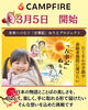古事記ぬりえプロジェクト 3月5日開始「3/5スタート！「古事記」ぬりえプロジェクト＆CAMPFIREで始動」
