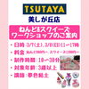 「☆イベント出店情報☆」