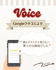 「Googleクチコミをご紹介📝⭐️【大分市東大道 / 整体 / 腰痛 / 肩こり / 骨盤調整 / 頭痛 / めまい / 不眠症 / 自律神経 / 姿勢調整 / 筋膜 / パーソナル】」