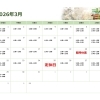【2026年3月】ちー坊と夏の営業日・営業時間のご案内