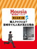 「輸入クロスとは？宮崎市でも人気が高まる理由」