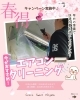 「【受付は5月末まで！】エアコンクリーニング🌸春得🌸キャンペーン実施中♪」