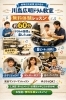 初心者も安心！マンツーマンで基礎から「春の無料体験レッスン随時受付中！はじめての方へ向けたご案内」