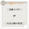 ～今週のオトクなランチセット2種～「✰今週のランチ✰」