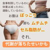 痩せない人の共通点「痩せにくい方の共通点」