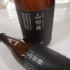 ⭐残本数、半分になりました！　大好評です😲　　季節数量限定酒　守破離シリーズから 特A地区【東条地区産】岡本村の山田錦(全量)を使用した【 生酒・うすにごり】の少量生産の限定酒！『年に一回！　澤屋まつもとの生酒、うすにごり』！！