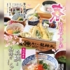 春限定「春の龍神定食」と宇和島風鯛めしセットが登場！