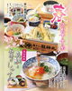 咲き誇る春の味覚を堪能できる「春限定「春の龍神定食」と宇和島風鯛めしセットが登場！」