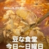 3/5営業スタート！