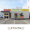 「手もみの森4周年記念！西川田店・鹿沼店でハズレなし抽選会開催中」