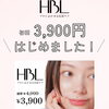 眉毛ケア初回3,900円！プロの仕上がり「【キャンペーン情報】垢抜け眉✨エイチビーエル（HBL）が3900円で❣」