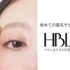 ハリウッドブロウリフト（HBL）、眉毛ワックス（デザイン眉）、まつ毛パーマ（ラッシュリフト）も人気です✨