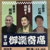【2026年3月】春の御滝不動尊・行事カレンダー｜落語・マルシェ・桜コンサート開催！